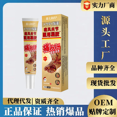 藤太製薬 ジェル 医療グレード メーカー直販 関節ジェル 電子商取引 跨境配送 医療機器 ランニングジャングル