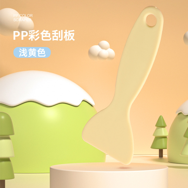 8cm 노란색 스크레이퍼