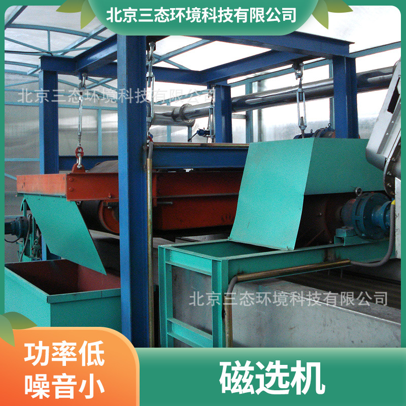 生活垃圾建筑垃圾处理设备 磁选机 除铁器 设备