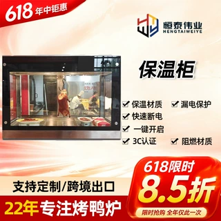 保温柜商用加热柜熟食炸鸡烤鸭保温箱加热恒温展示柜食品保温柜