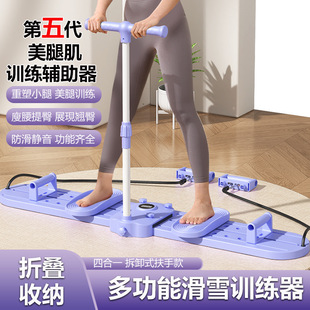 Leg Beauty Machine, Ski Machine, Leg Slimming Artifact, Pelvic Floor Muscle Trainer, Inner Thigh Training, Women's Postpartum Kegel Training
