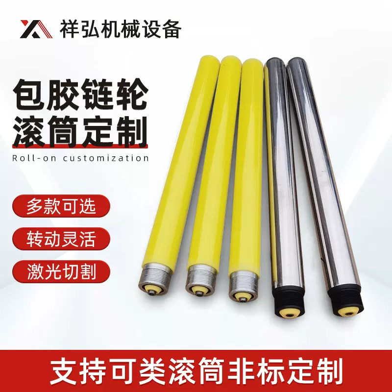 链轮无动力滚筒传镀锌托辊滚筒 流水线包胶滚筒 不锈钢无动力滚筒