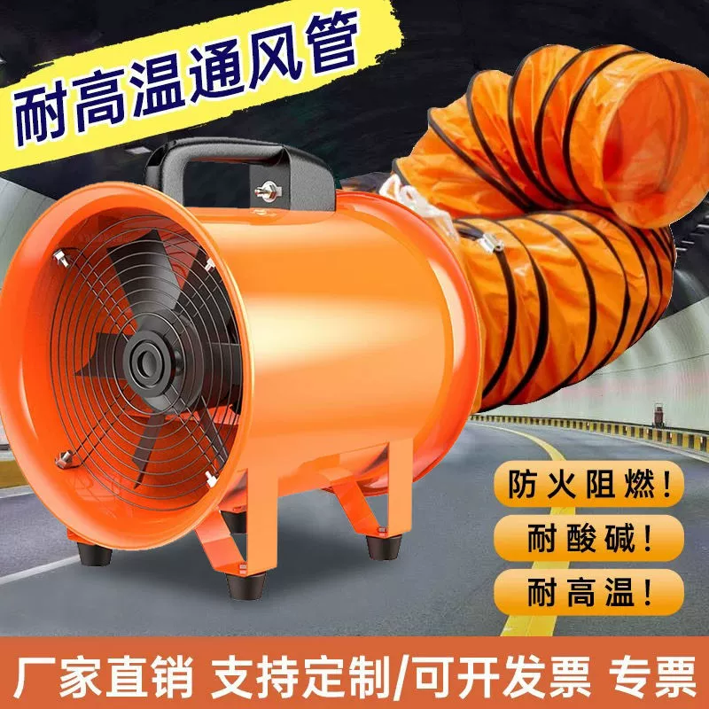Портативный осевой вентилятор 220В мобильный вытяжной вентилятор вытяжной вентилятор тоннельное промышленное вентиляционное оборудование