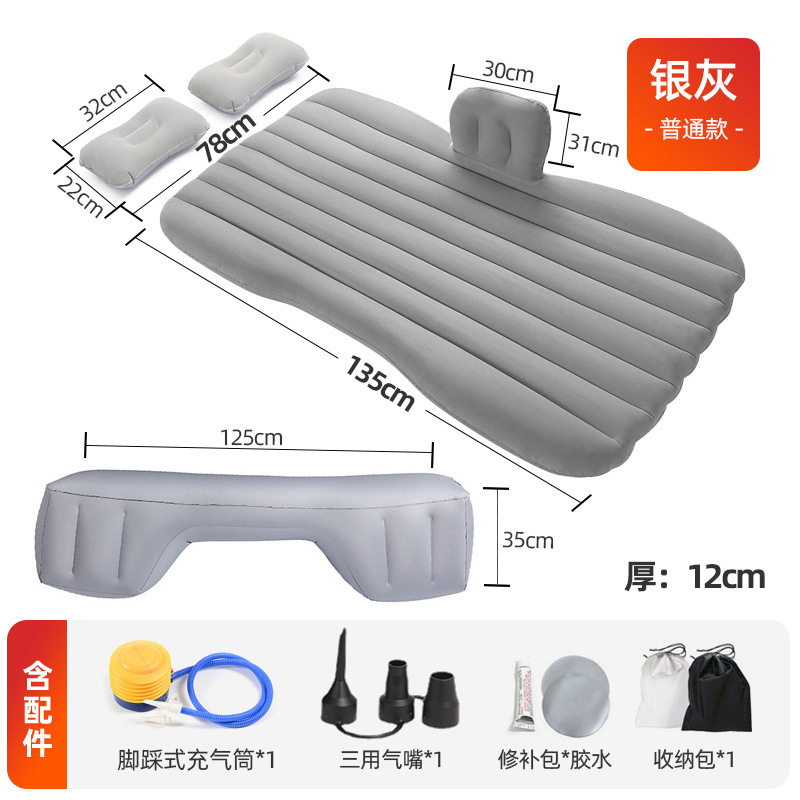 Regular car inflatable bed (free accessories)