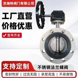 蝶阀;阀体;止回阀