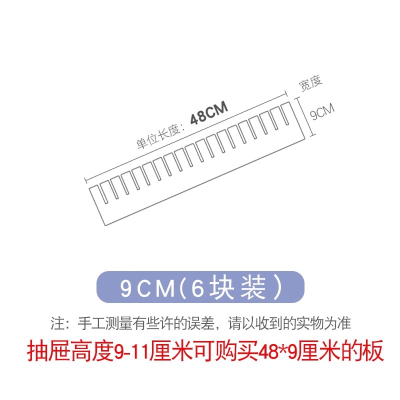 [6 조각] 9*48cm
