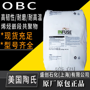 Obc American Dow 9010 Low Viscosity and High Elasticity Running Shoe Midsole Material Olefin Block Copolymer Particles