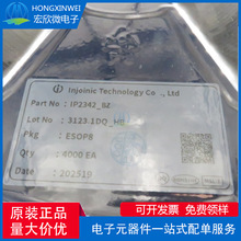 Ӣ��оԭ�b��Ʒȫ�� IP2342 IP2342-BZ SOP8 �늳��������IC