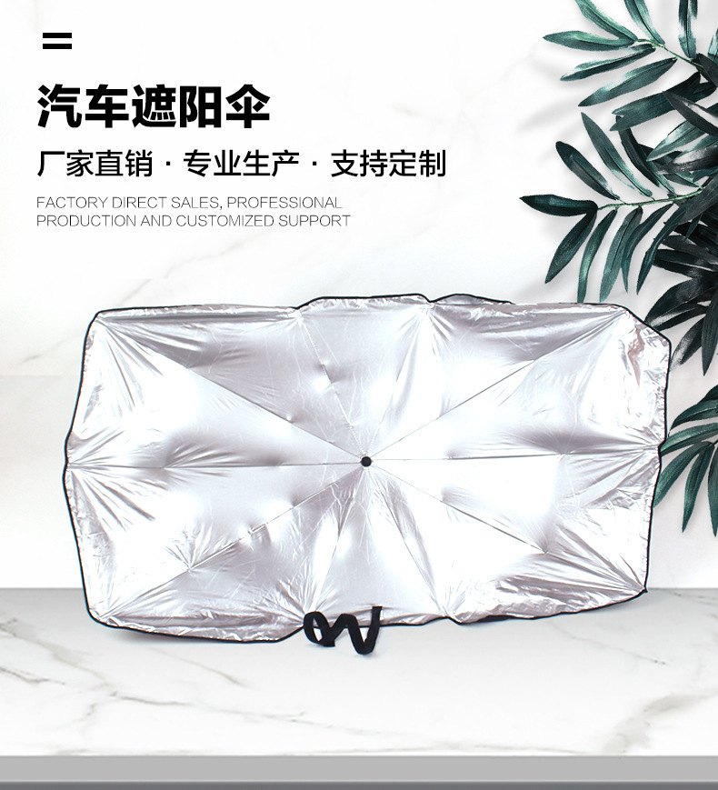[자동차 우산] 자동차 태양 보호 및 단열 태양 우산 자동차 작업복 자가용 인쇄 로고 차양