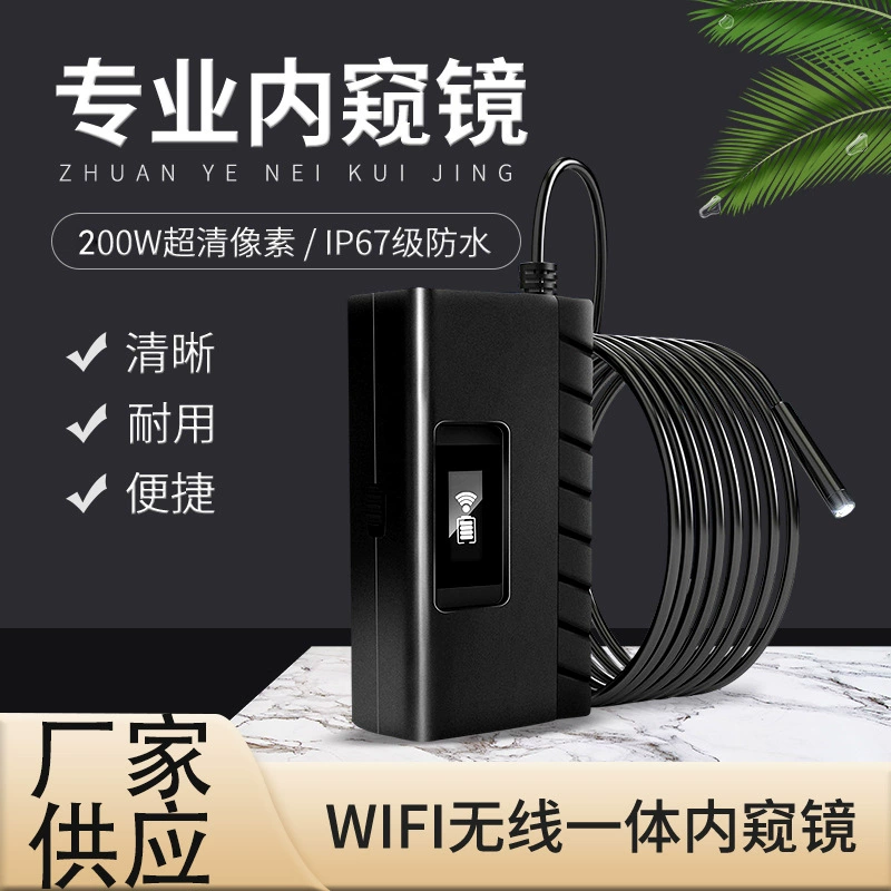 Новый эндоскоп HD 1080pwifi 5,5 mmwifi эндоскоп Wi-Fi беспроводной встроенный эндоскоп