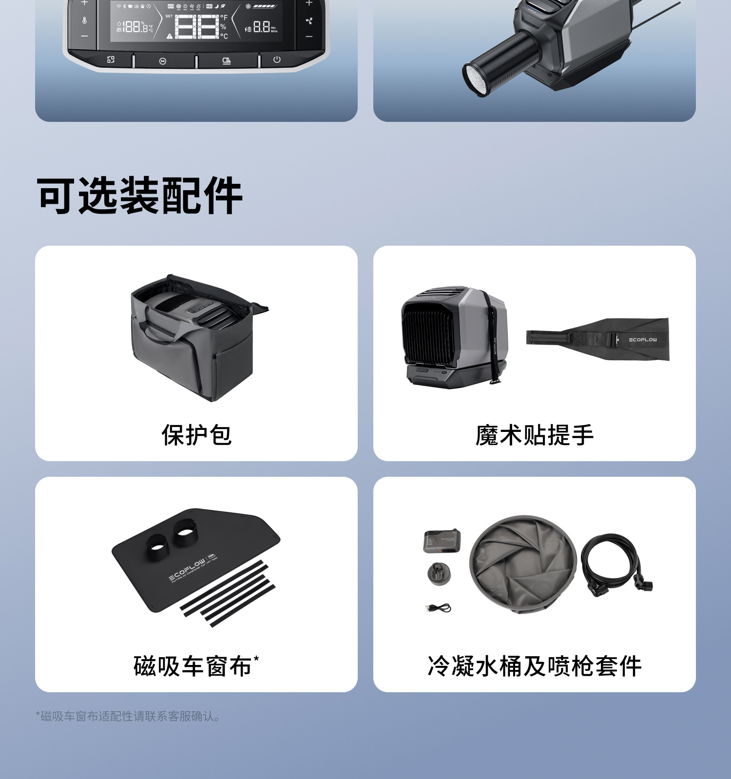 Ef Ecoflow Zhenghao Car Air Conditioner Wave3 Outdoor Mobile Air Conditioning Unit Battery Base Set