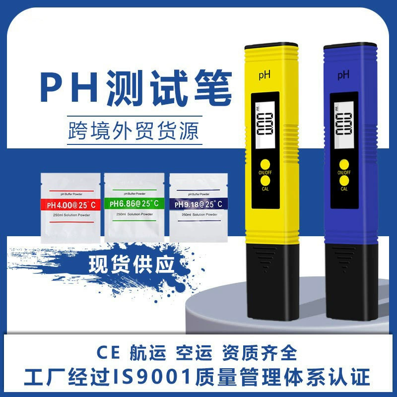 pH-метр транскордонного качества, тестер пятен, нейтральный, точность 0,01, цифровой дисплей, измеритель кислотности, значение pH, ручка для тестирования качества воды