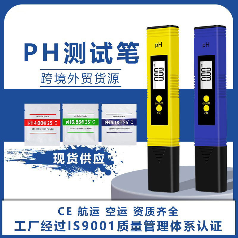 Cross-Border Quality Ph Meter Tester in Stock, Neutral 0.01 Precision Digital Acidity Meter Ph Value Water Quality Testing Pen