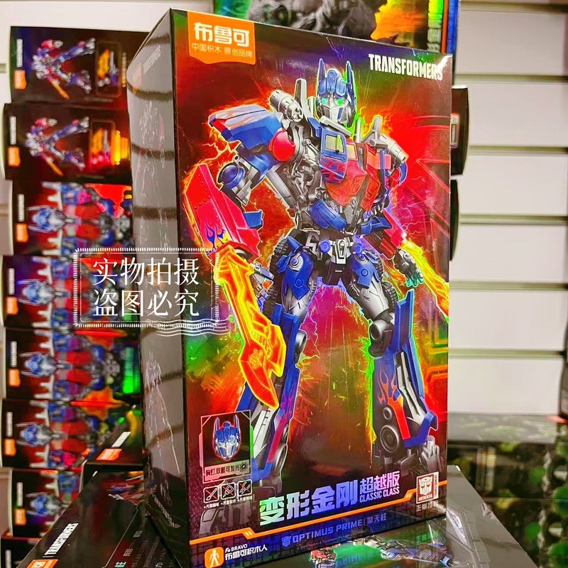 Bruco 本物のビヨンドエディションオプティマスプライムショックソー組み立てビルディングブロックモデル男の子のおもちゃ卸売|undefined