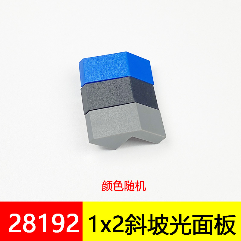 兼容樂高30414 30136 3665 32952 2877 11211 4070 3660 4287積木