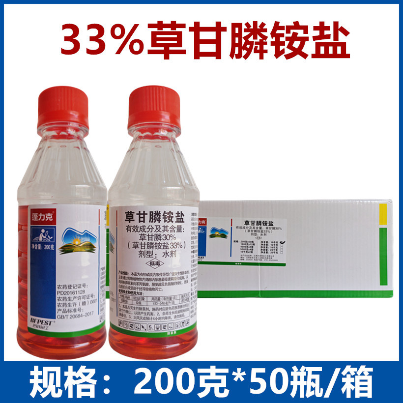 蓬力克30%草甘膦铵盐水剂非耕地荒地杂草除草剂草甘膦200克