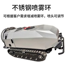 农业智能遥控果园打药机园林绿化杀虫喷雾机养殖场高压喷药车