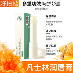 Bodybuilding Chuangyan lip balm Vaseline lip balm moisturizing, moisturizing, anti-drying, exfoliating, lip care, diluting lip lines
