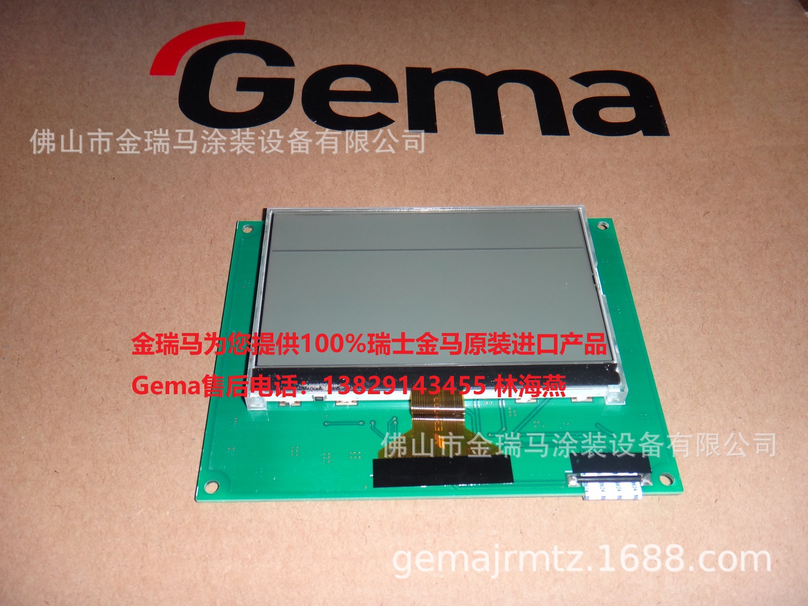 供应金马CG08 CG13控制器液晶显示板 金马2F液晶板 金马显示屏