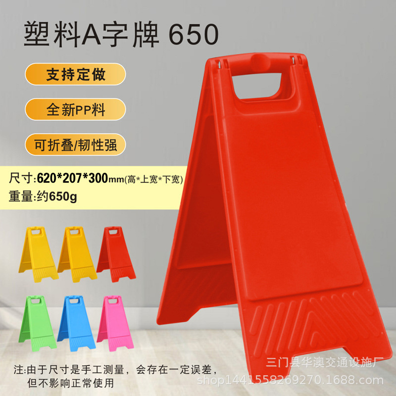 A字牌小心地滑正在维修施工清洁中提示牌禁止停车安全警示告示牌|undefined