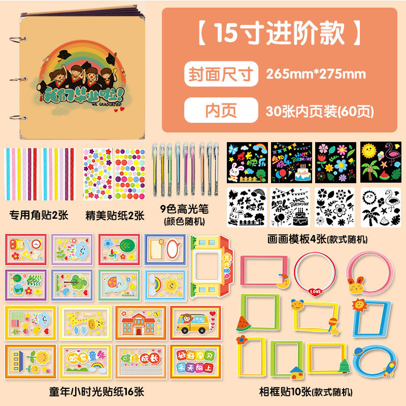 15inch 우리는 졸업했습니다 - 고급 모델