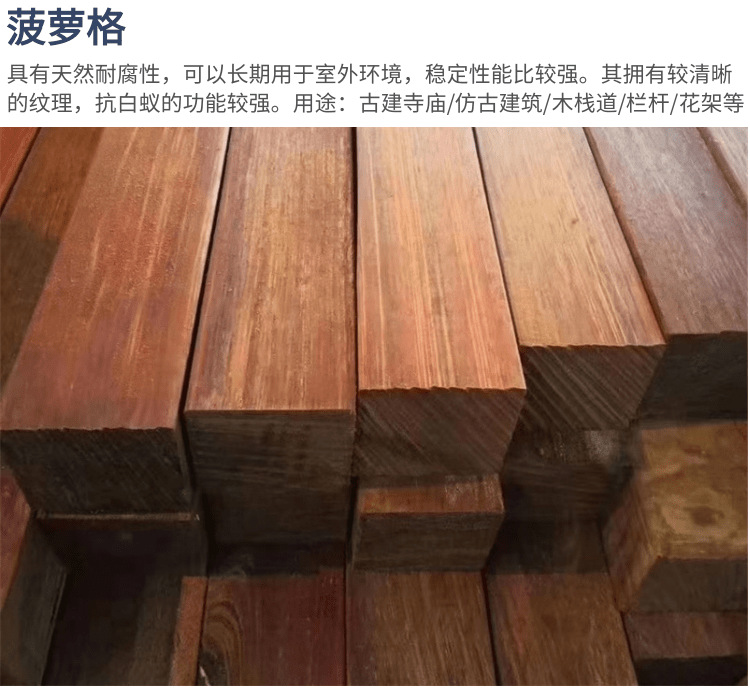 户外防腐木 非洲菠萝格实木板材菠萝格防腐木批发-阿里巴巴