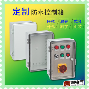 Latch Hinge Button Box Control Transparent Instrument Distribution Box with Stainless Steel Inner Door Protective Cover