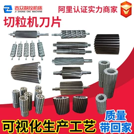 机用刀片;通用五金配件;其他刀具