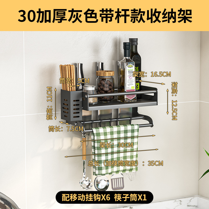 30cm 회색 향신료 칼 홀더