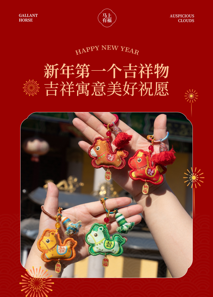 Mid-Autumn Small Horse Embroidered Fragrance Sachet Pendant Gift Ornament detail image 2