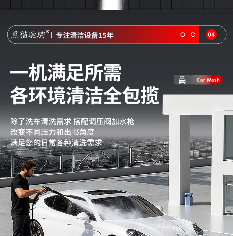 Black Cat High-Pressure Car Washer 220V Household Multi-Function High-Power Cleaning Machine for Car Wash Shops and Farms