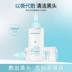 香妃曲 黒ずみ除去エッセンスセット 黒ずみ水 オイルコントロール ニキビケア 穏やかで刺激なし