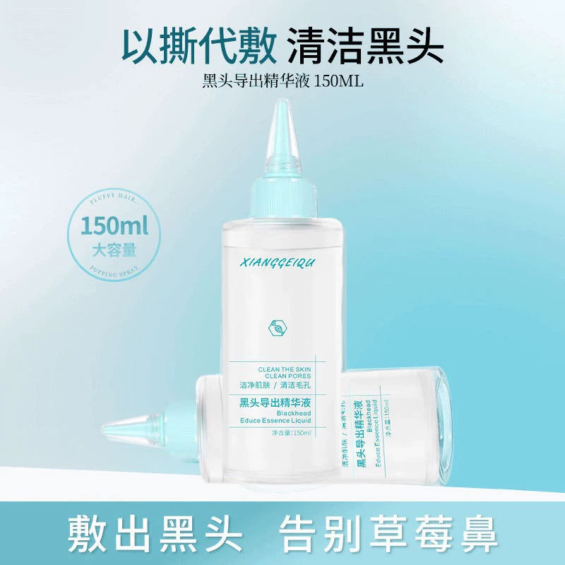 Набор эссенций Xiangfei Qu для удаления черных точек: водная основа, контроль жирности, лечение акне, нежное, не раздражающее средство для сужения пор