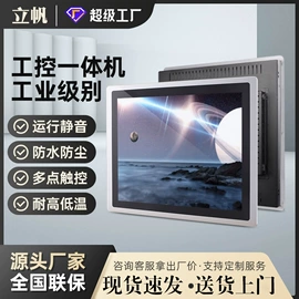 触控产品;广告机;工控电脑产品
