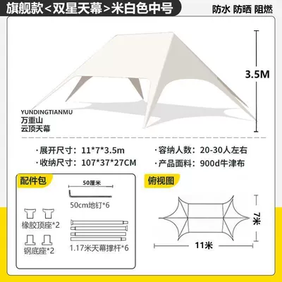 Outdoor Camping Canopy Tent, Avtomobil yan çətirləri - new-double-star-canopy-117-35m-off-white-1