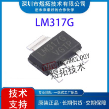 LM317 SOT-223 ���Ԫ���� LDO���Է�����оƬ �Դ����оƬ ����