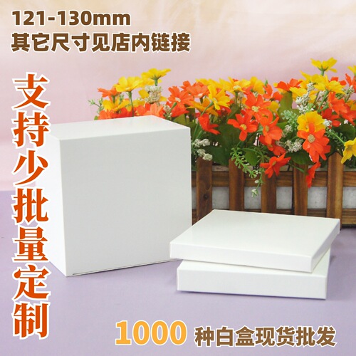 121-130mm cross-border white box wholesale cosmetics daily necessities packaging printing black card cowhide box hot stamping order-made