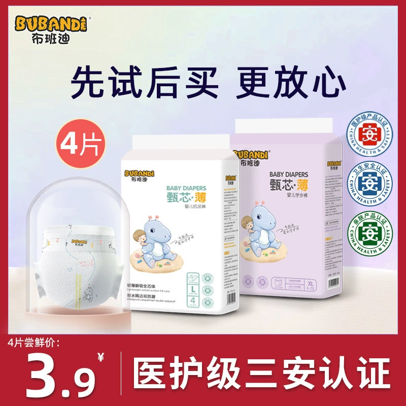 Babandi тянуть брюки xl детские ультратонкие дышащие подгузники для мужчин и женщин