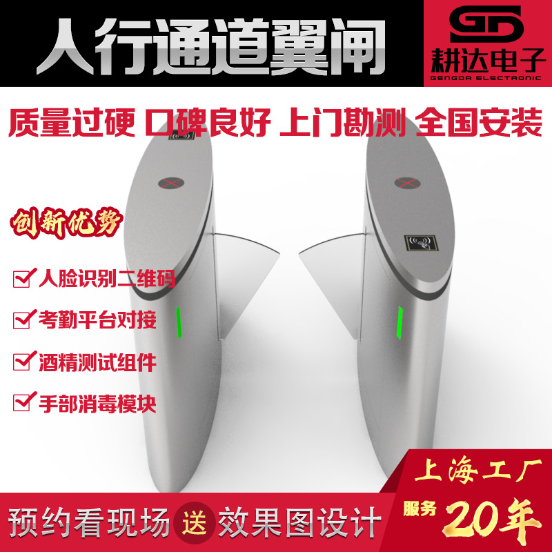 幼儿园人行通道翼闸人脸识别加测温园区景区入口闸机上海厂家直供