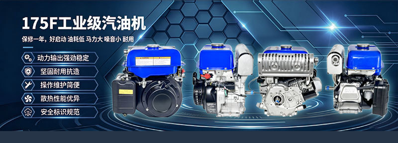 Small gasoline engine grinder, rail transport vehicle, rice transplanter, 175F 6 horsepower gasoline engine