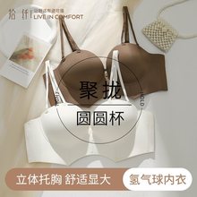 聚拢内衣女小胸显大上托收副乳防下垂调整型无肩带防滑抹胸文胸罩