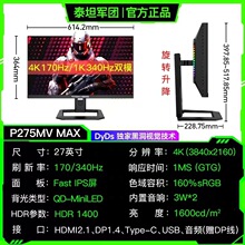 ̩̹����P275MV MAX 27��QD-MiniLED 4K170Hz �ڶ��Ӿ�Һ����ʾ��