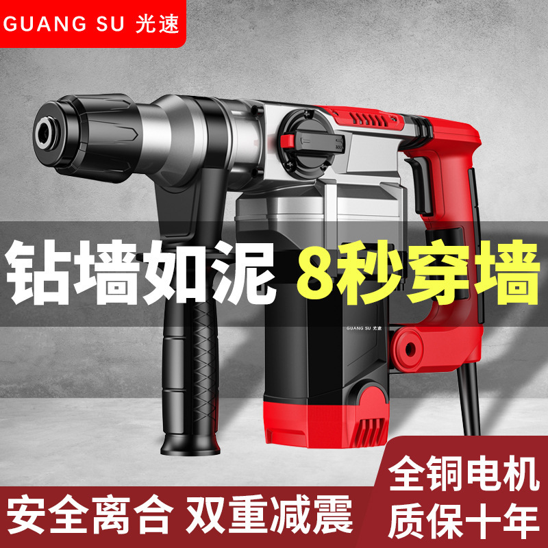 Industrial Grade Electric Hammer Electric Pick Household Special Concrete Electric Drill Professional Tool Multi-Function Impact Drill Electric Hammer Dual Use