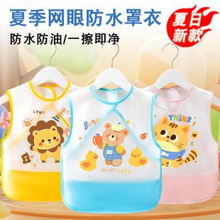 Baby Eating Bibs, Kidsren's Smocks, Summer Thin Mesh Waterproof and Anti-Dirty Aprons, Baby Food Supplement Rice Pockets and Protective Clothing