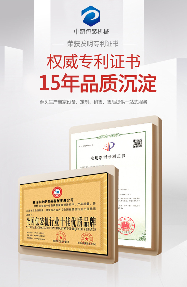 堵漏王包装机详情页_11.jpg