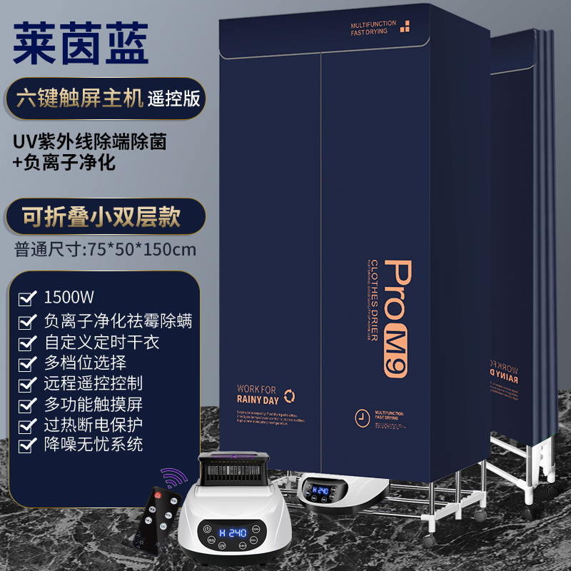 작은 더블 레이어 블루 접이식 6 터치 (풀리) 원격 제어