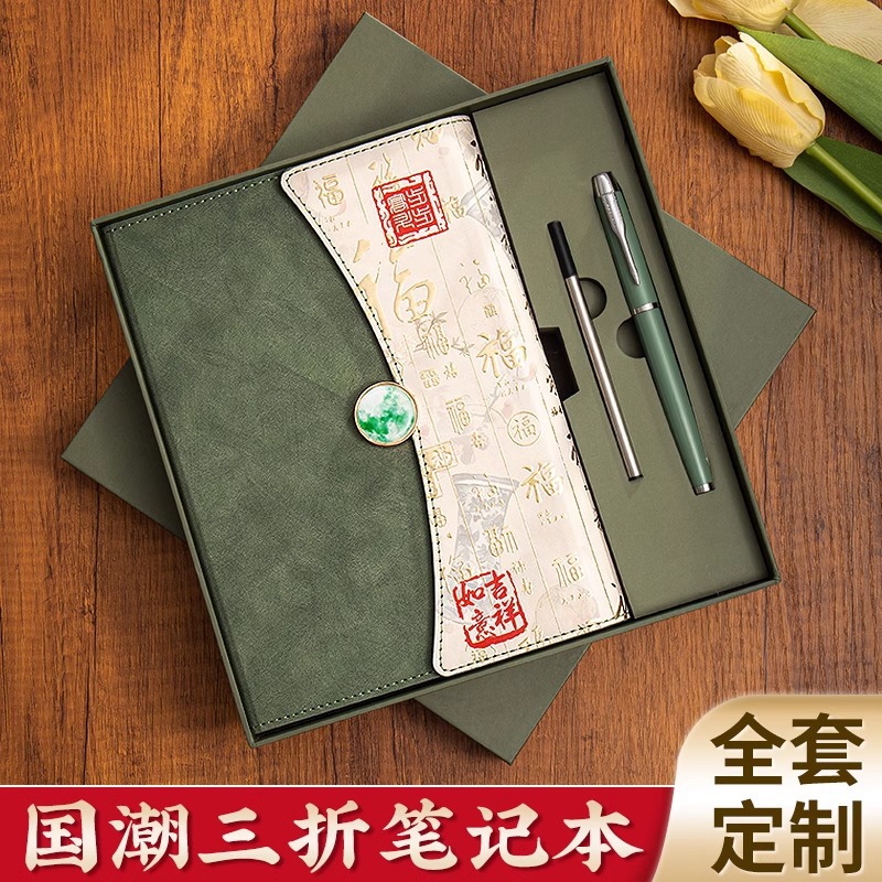 高颜值中国风商务国潮笔记本本子礼盒礼品套装高颜值学生本子定制