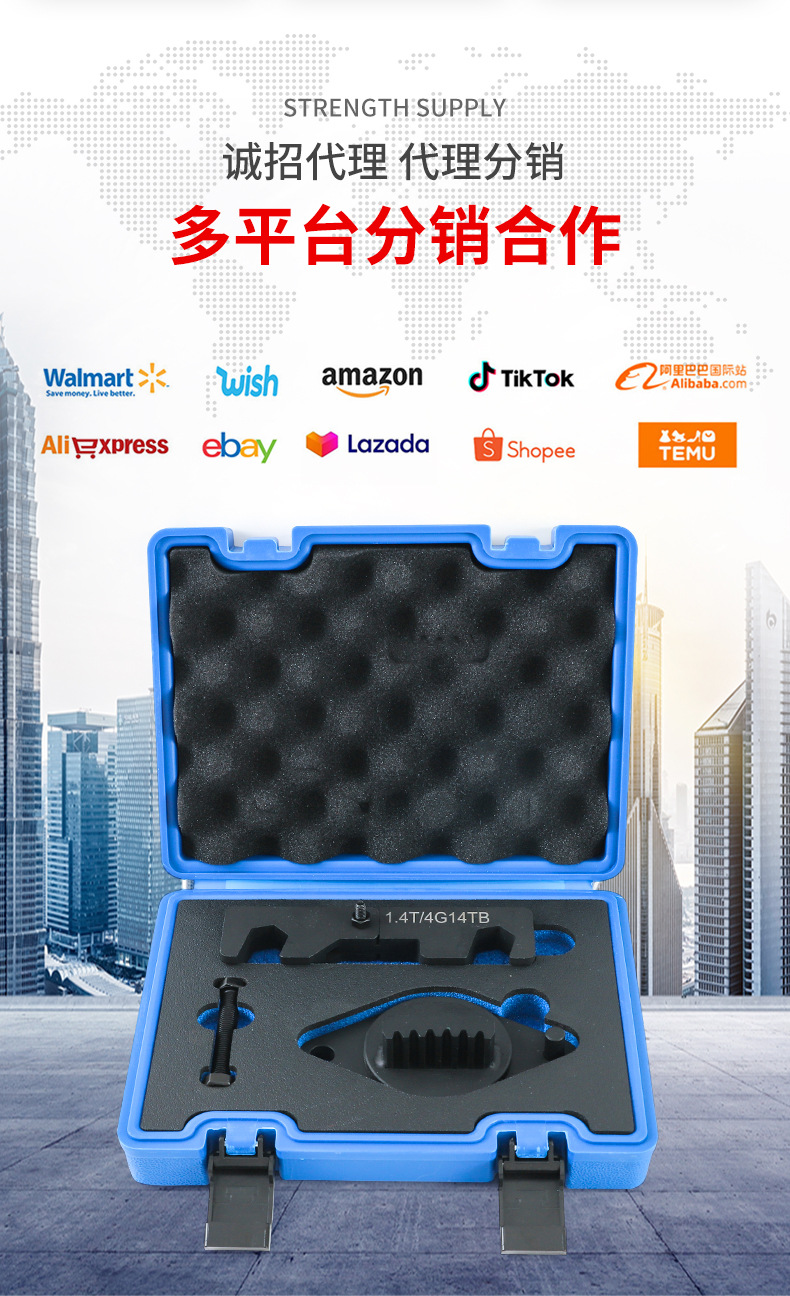 Geely Binrui 1.4T engine timing tool set, including camshaft and crankshaft locking tools, for automotive repair
