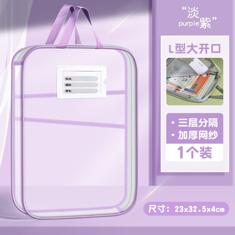 L型分類科目書類袋横型収納資料袋小学生ネット糸大開口手持ち書袋義烏|undefined