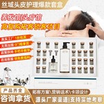 美容院专供头疗精油套盒草本养生馆专供头皮精华液刮痧按摩精油